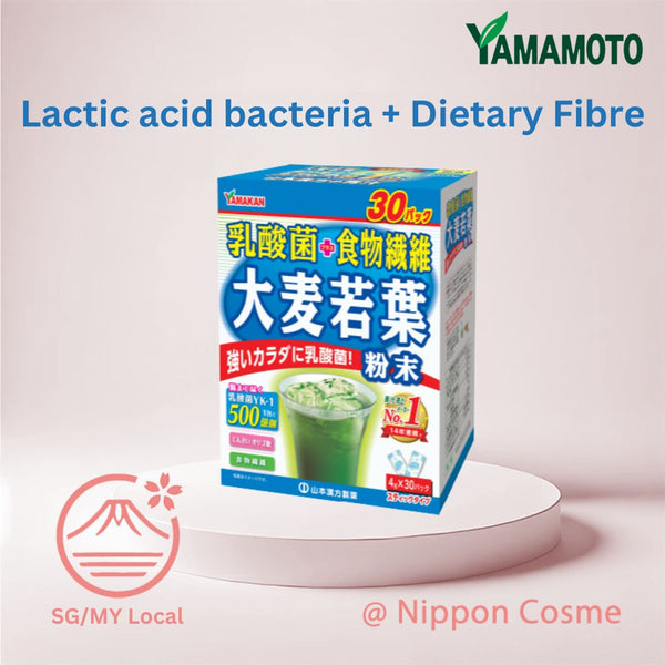 山本汉方 大麦若叶粉含乳酸菌益生菌膳食纤维茶4g*30包 青汁