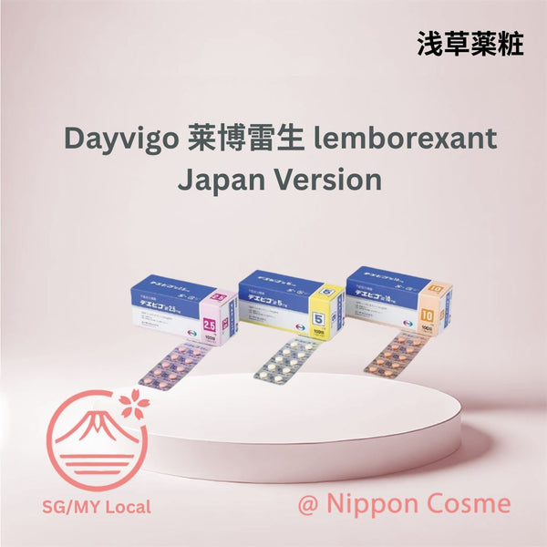 Dayvigo lemborexant 莱博雷生 2.5mg
