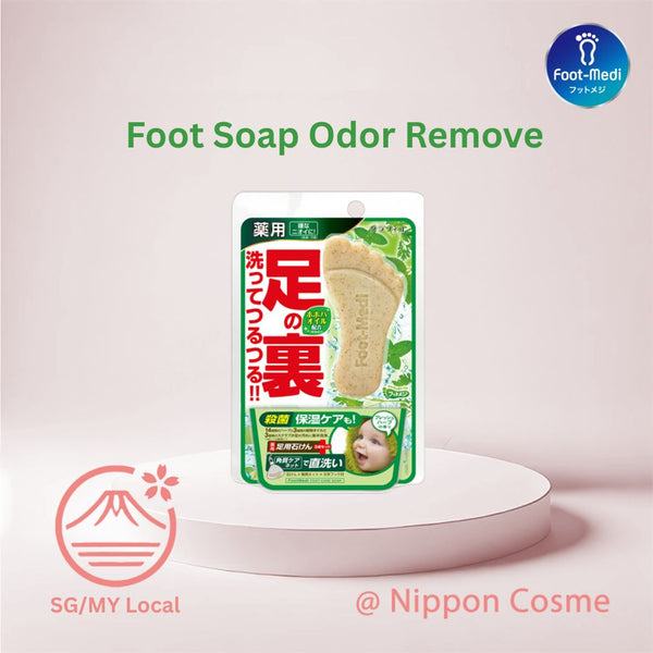 FootMedi Fresh Herb Foot Scrub Soap, 65g, Fresh Herb