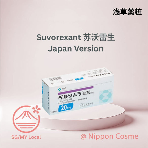 Suvorexant 苏沃雷生 10mg 15mg 20mg 100 tablets for sleep aid, insomnia, sleep disorders, difficulty falling asleep