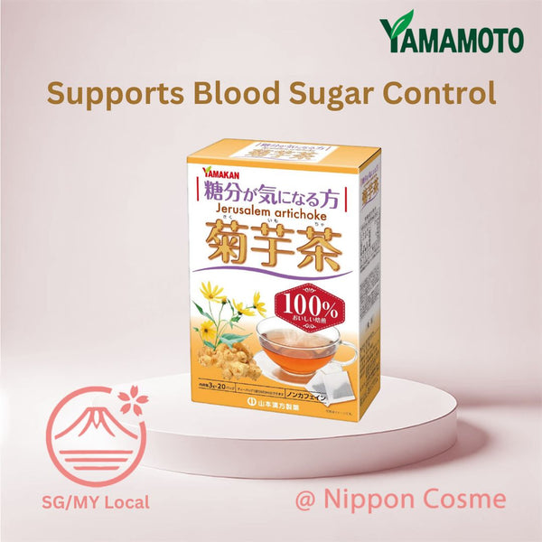 山本汉方 100%菊芋茶 3g*20包 日本 血糖控制