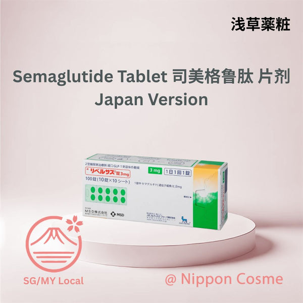 Rybelsus semaglutide 司美格鲁肽 索马鲁肽片剂 Tablets 3mg 100tablets